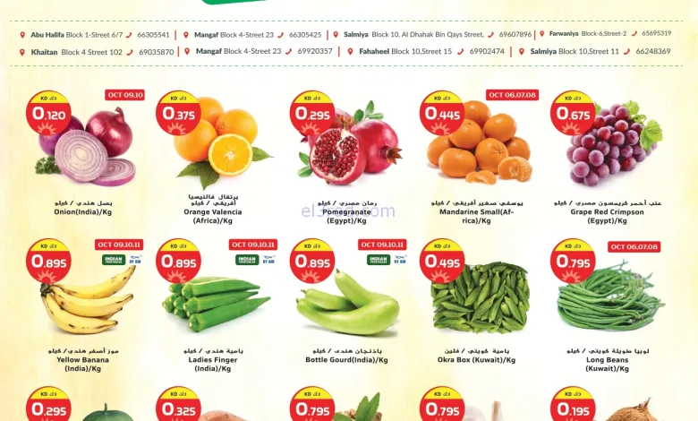 عروض جراند فريش الكويت|6 حتى 12-10-2025 el3rod.com00002