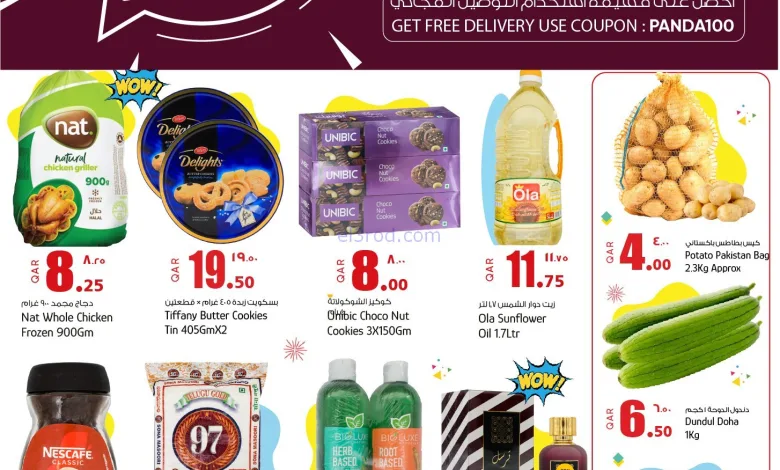 عروض بنده هايبر ماركت قطر|13 حتى 14-10-2025 el3rod.com00002