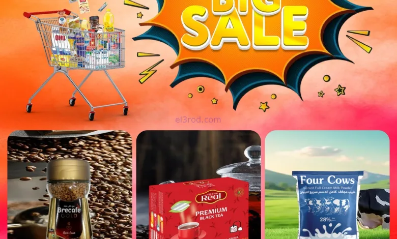 عروض جراند هايبر الكويت|البقالة|حتى 7-10-2025 el3rod.com00003
