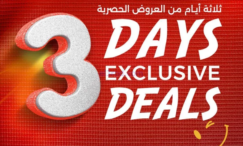 عروض جمعية أسواق عجمان|27 حتى 29-10-2025 el3rod.com00003