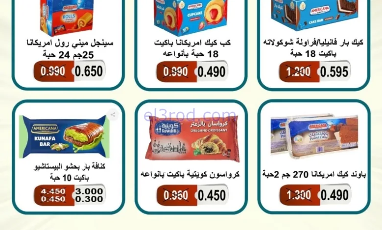 عروض جمعية المنقف التعاونية|11 حتى 12-10-2025 el3rod.com00003