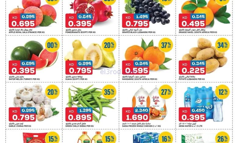عروض غلف مارت الكويت|13 حتى 14-10-2025 el3rod.com00003
