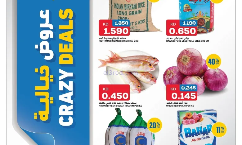 عروض أونكوست سوبرماركت الكويت|2 حتى 4-10-2025 el3rod.com00003