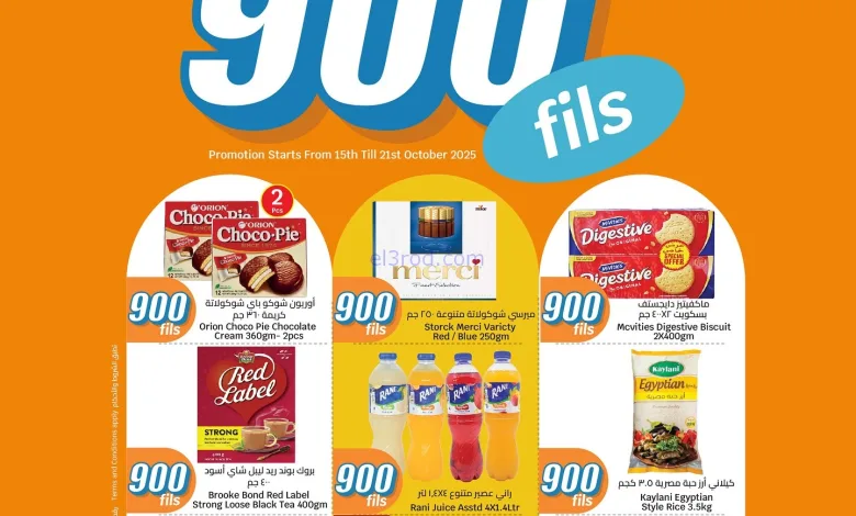 عروض سيتى ماركت الكويت|15 حتى 21-10-2025 el3rod.com00003