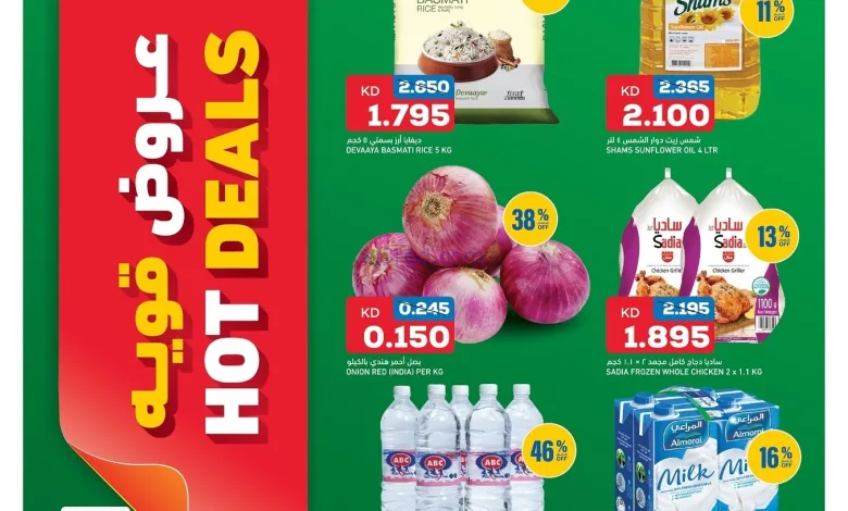 عروض غلف مارت الكويت|16 حتى 18-10-2025 el3rod.com00003