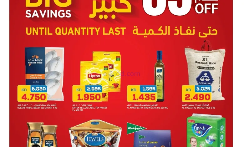 عروض أونكوست الكويت|خصم 65%|حتى 8-10-2025 el3rod.com00003