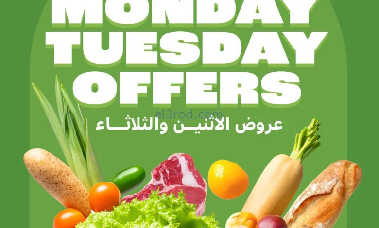عروض الراية السعودية|6 حتى 7-10-2025 el3rod.com00004