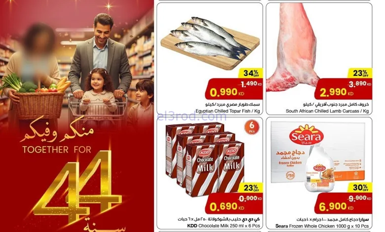 عروض سلطان ماركت الكويت|احتفال|8 حتى 14-10-2025 el3rod.com00004