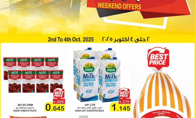 عروض أسواق الساتر ماركت البحرين|2 حتى 4-10-2025 el3rod.com00004