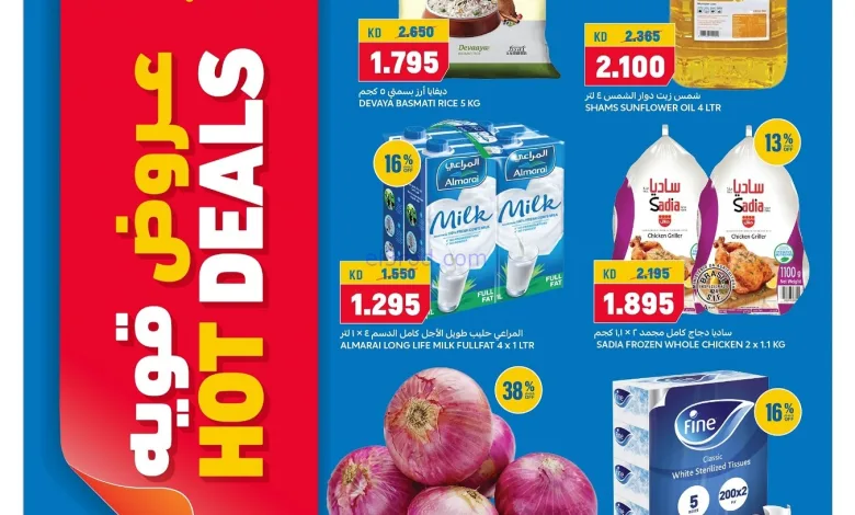 عروض أونكوست الجملة الكويت|16 حتى 18-10-2025 el3rod.com00004