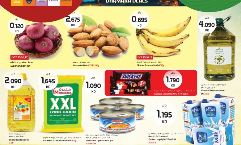 عروض جراند هايبر كويت|مهرجان طعام|حتى 21-10-2025 el3rod.com00005