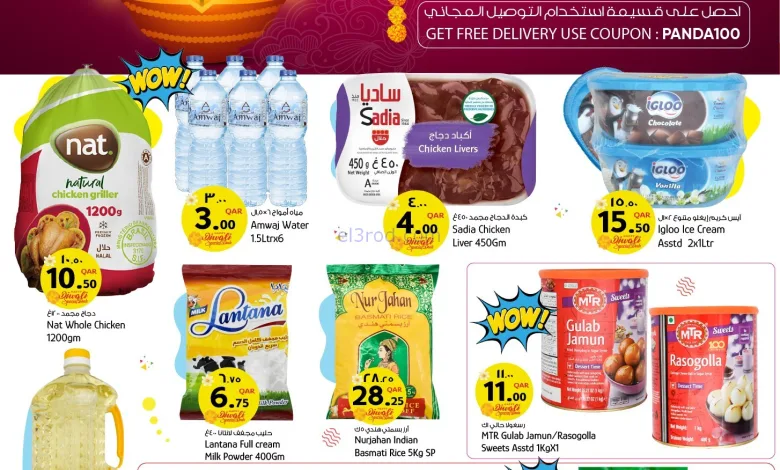 عروض بنده هايبر ماركت قطر|خاصة|حتى 20-10-2025 el3rod.com00005