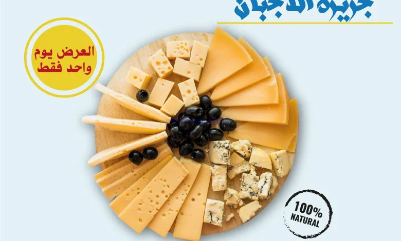 عروض جمعية غرب عبدالله المبارك تعاوني|29-10-2025 el3rod.com00005