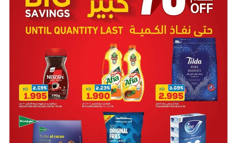 عروض أونكوست الكويت|خصم 70%|31-10 حتى 6-11-2025 el3rod.com00005