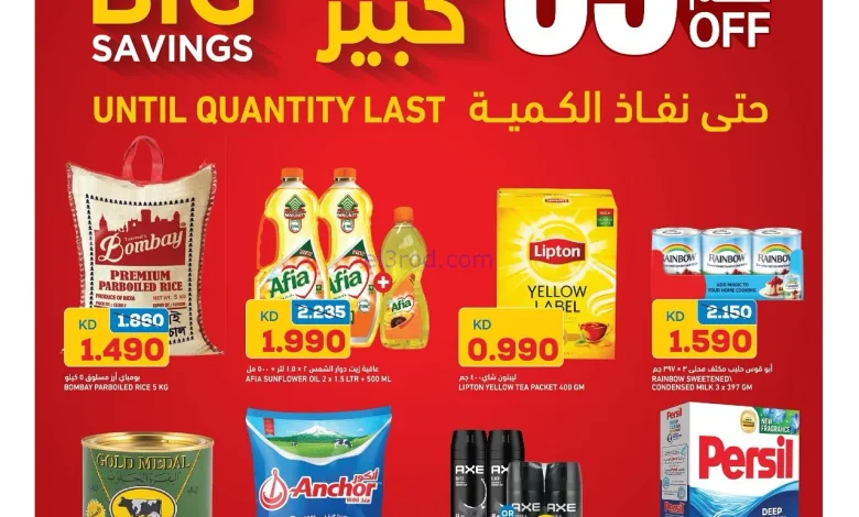 عروض أونكوست الكويت|خصم 65%|حتى 22-10-2025 el3rod.com00007
