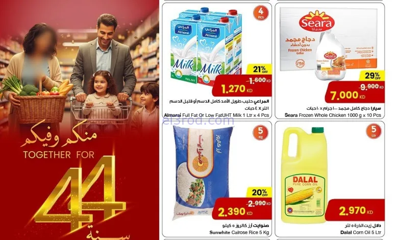 عروض سلطان ماركت الكويت|احتفالات|حتى 4-11-2025 el3rod.com00007