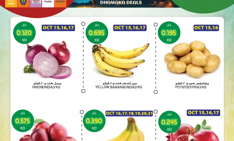 عروض جراند هايبر الصليبية كويت|15 حتى 21-10-2025 el3rod.com00008