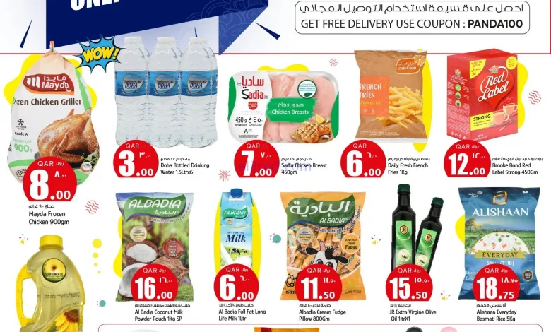عروض بنده هايبر ماركت قطر|حتى 26-10-2025 el3rod.com00011