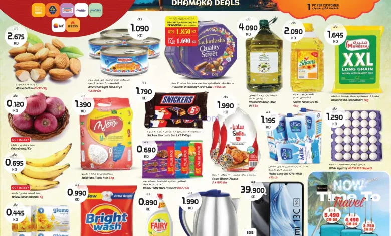 عروض جراند هايبر فحيحيل الكويت|15 حتى 21-10-2025 el3rod.com00013