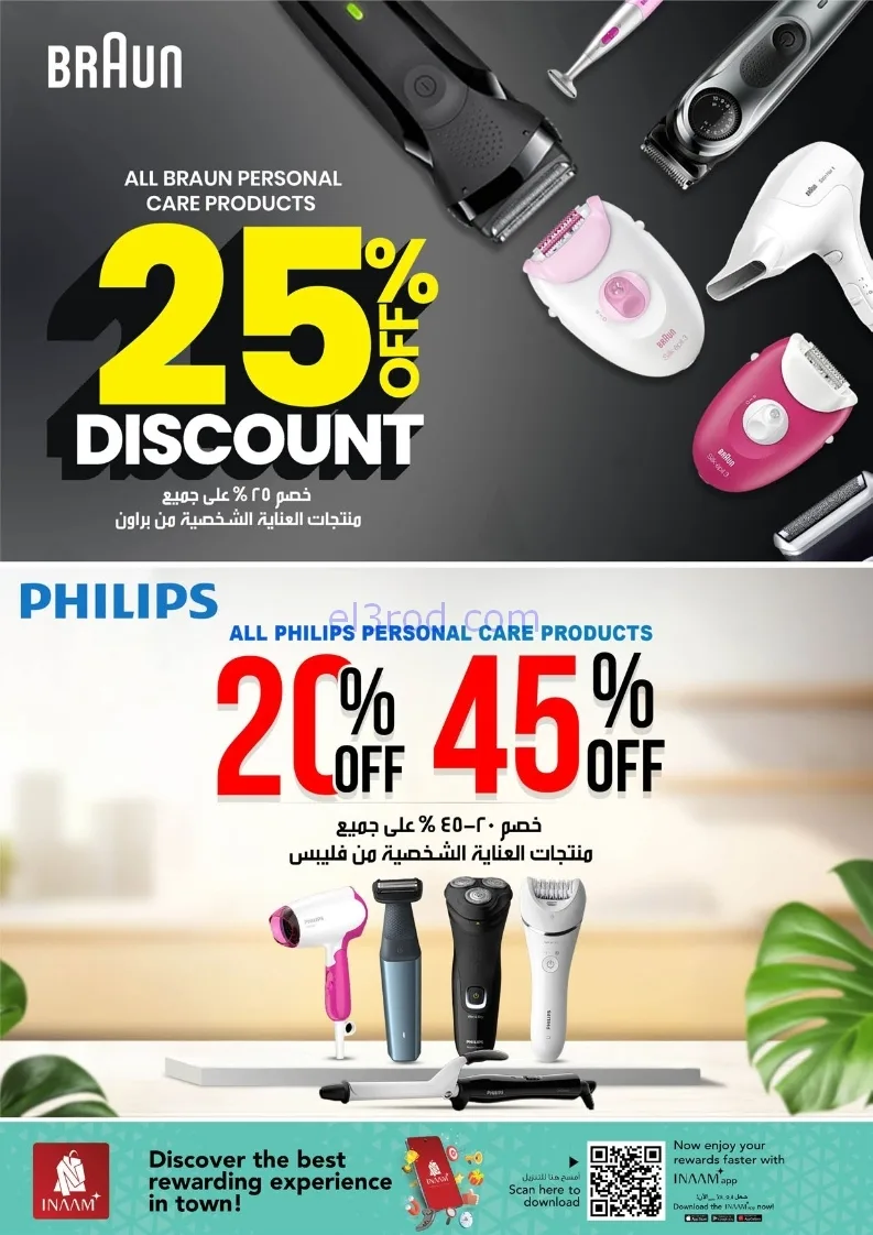 عروض نستو هايبر ماركت عمان|1 حتى 12-10-2025