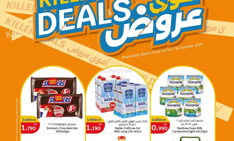عروض سيتى ماركت الكويت|عروض قاتلة|حتى 7-10-2025 el3rod.com00019