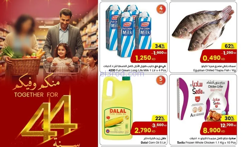 عروض سلطان ماركت كويت|مرور 44 عام|حتى 7-10-2025 el3rod.com00023