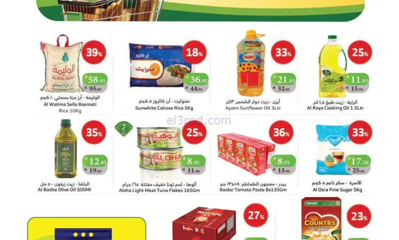 عروض الراية السعودية|15 حتى 21-10-2025 el3rod.com00024