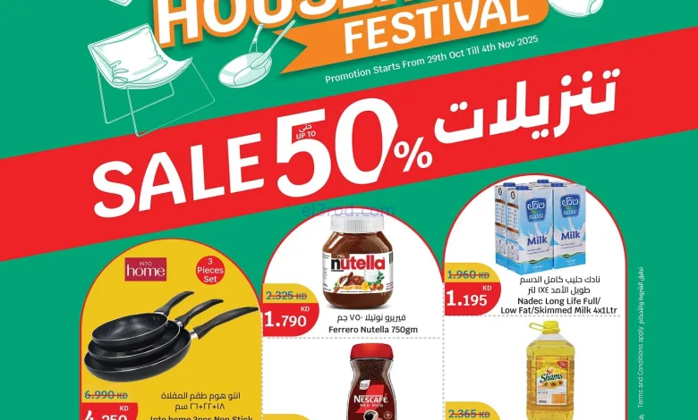 عروض سيتى ماركت الكويت|29-10 حتى 4-11-2025 el3rod.com00036