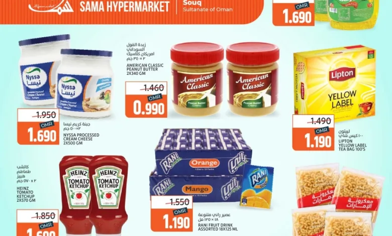 عروض سما هايبرماركت عمان|5 حتى 8-11-2025 SAMA HYPER ALKHOUD WEEKEND GRABS_001