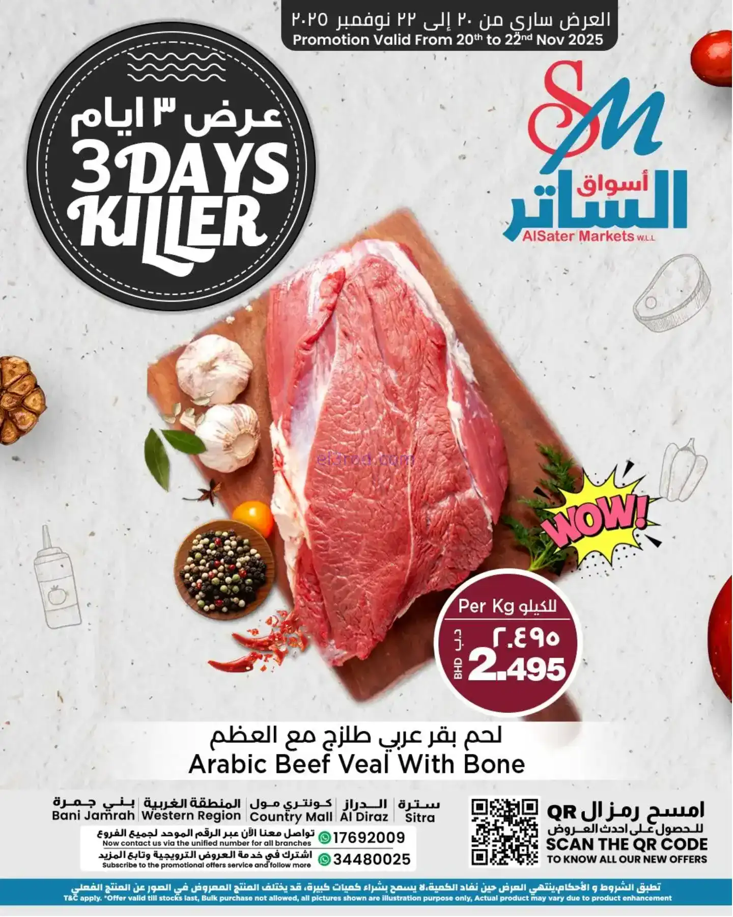 عروض أسواق الساتر ماركت بحرين|20 حتى 22-11-2025
