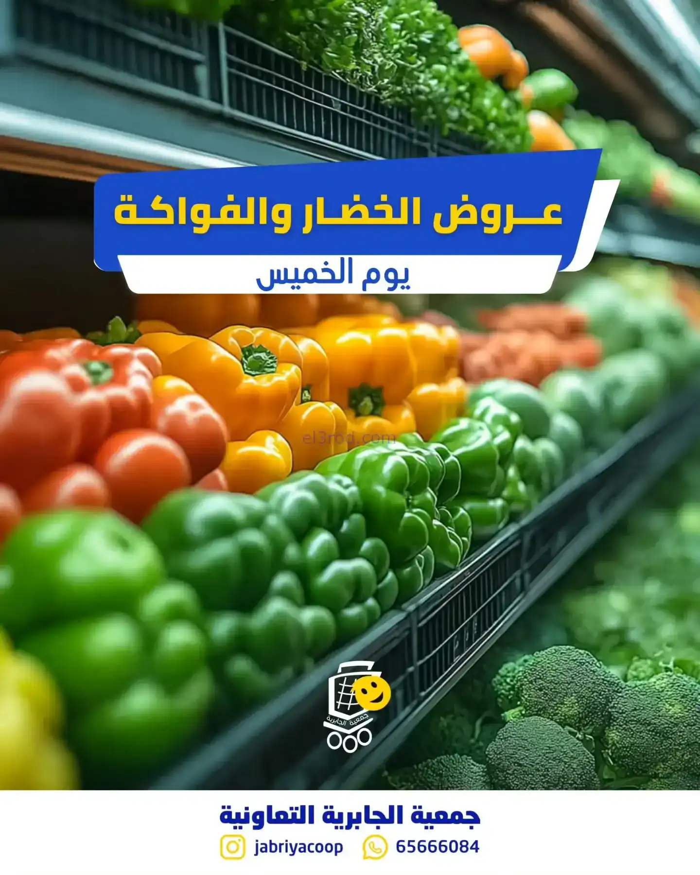 عروض جمعيه الجابريه التعاونية|الخميس|20-11-2025