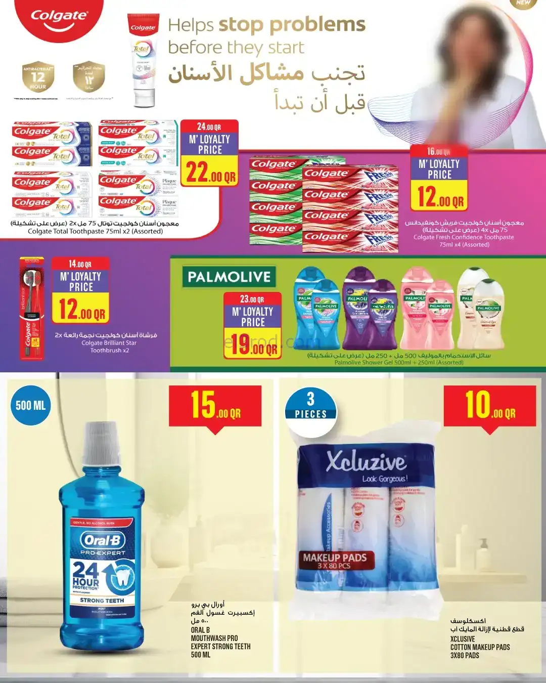 عروض مونوبرى‏‎‏ قطر|20 حتى 25-11-2025