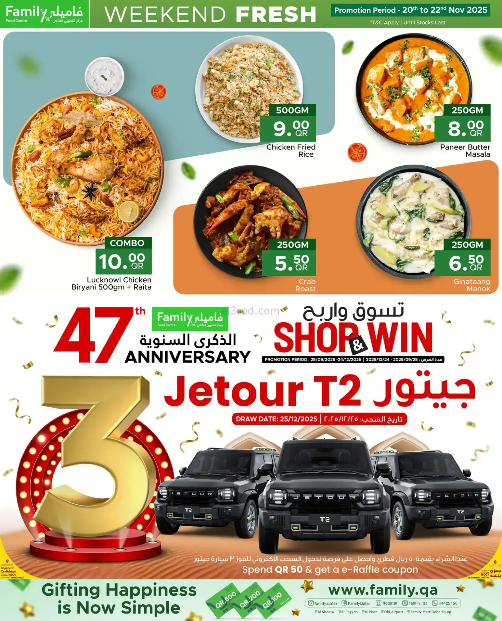 عروض مركز التموين العائلى|فريش|حتى 22-11-2025