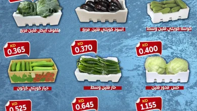عروض جمعية صباح الاحمد التعاونية|21-11-2025 el3rod.com00001
