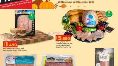 عروض لولو عمان|أنواع بالديك الرومي|حتى 3-12-2025 el3rod.com00001