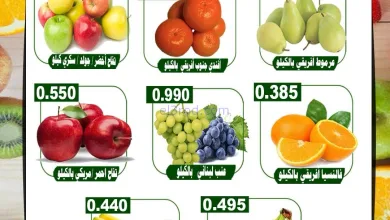 عروض جمعية علي صباح السالم|23 حتى 24-11-2025 el3rod.com00001