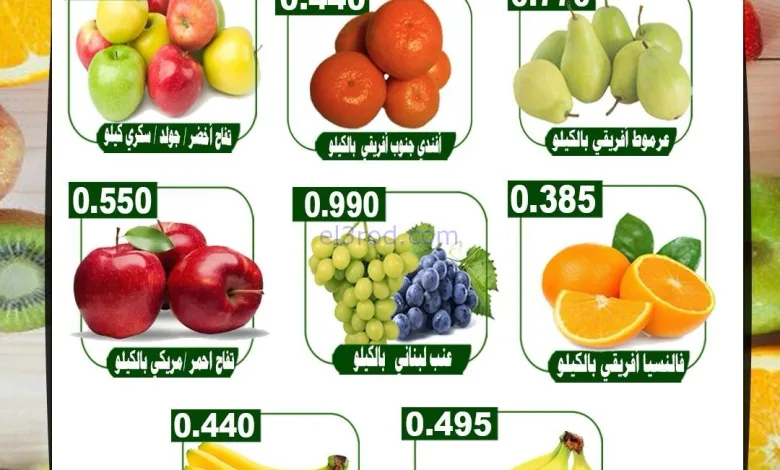 عروض جمعية علي صباح السالم|23 حتى 24-11-2025 el3rod.com00001