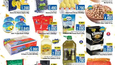 عروض لاست تشانس عمان|22 حتى 26-11-2025 el3rod.com00001
