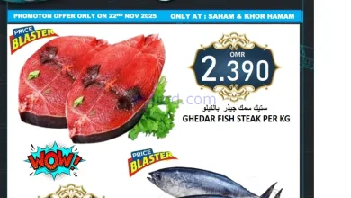 عروض العزة هايبرماركت عمان|22-11-2025 el3rod.com00001