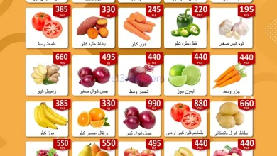 عروض جمعية الصباحية التعاونية|الاحد|23-11-2025 el3rod.com00001