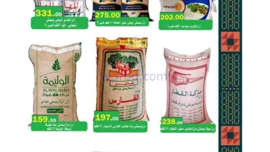 عروض أسواق العقيل السعودية|الجملة|حتى 30-11-2025 el3rod.com00001