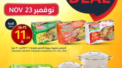 عروض اسواق الجزيرة السعودية|الاحد|23-11-2025 el3rod.com00001