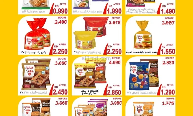 عروض جمعية صباح الاحمد تعاونية|23 حتى 30-11-2025 el3rod.com00001