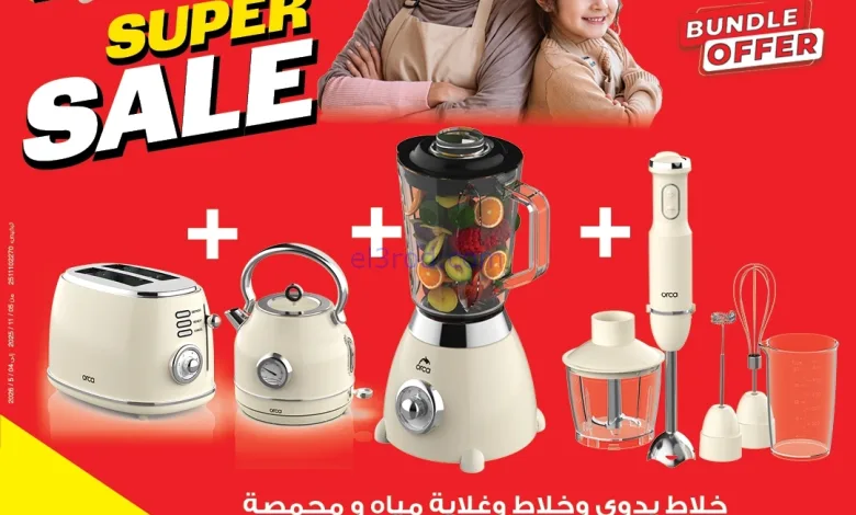 عروض بست اليوسفى الكويت|سوبر|من 23-11-2025 el3rod.com00001