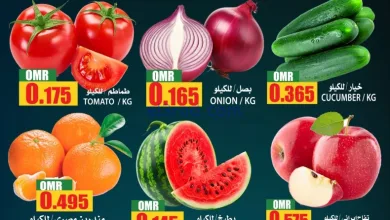 عروض مركز الجودة والتوفير عمان|23-11-2025 el3rod.com00001