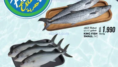 عروض أفنان مجان هايبر عمان|23 حتى 24-11-2025 el3rod.com00001