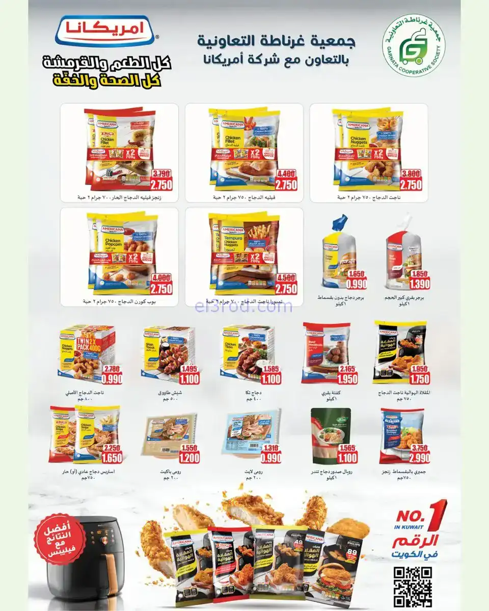 عروض جمعية غرناطة التعاونية|24 حتى 30-11-2025