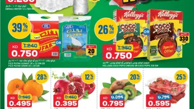 عروض غلف مارت الكويت|24 حتى 25-11-2025 el3rod.com00001