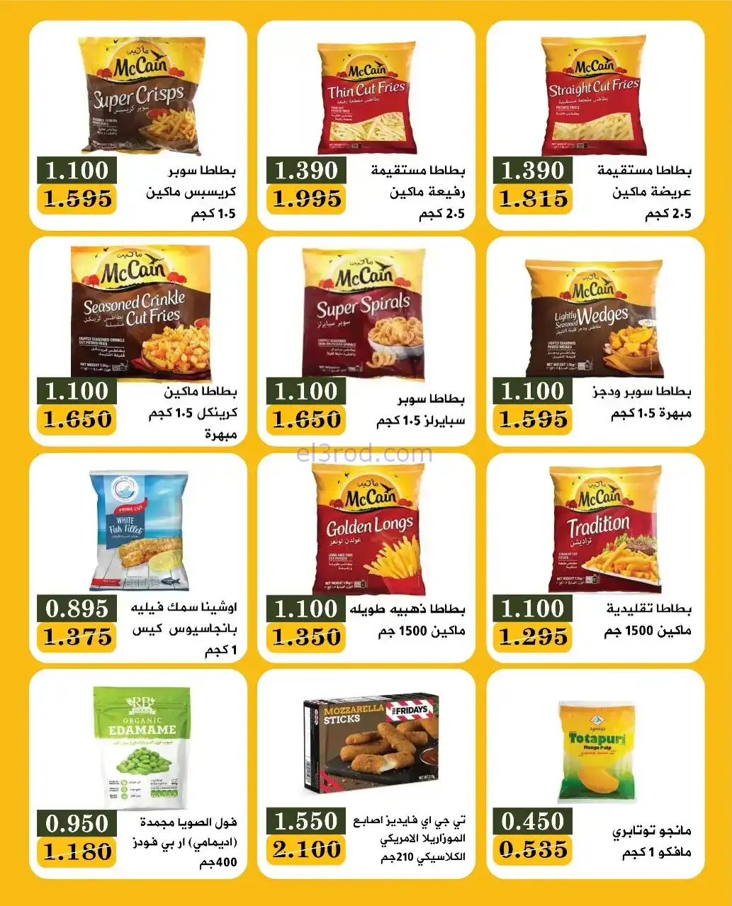 عروض جمعية بيان التعاونية|24 حتى 30-11-2025