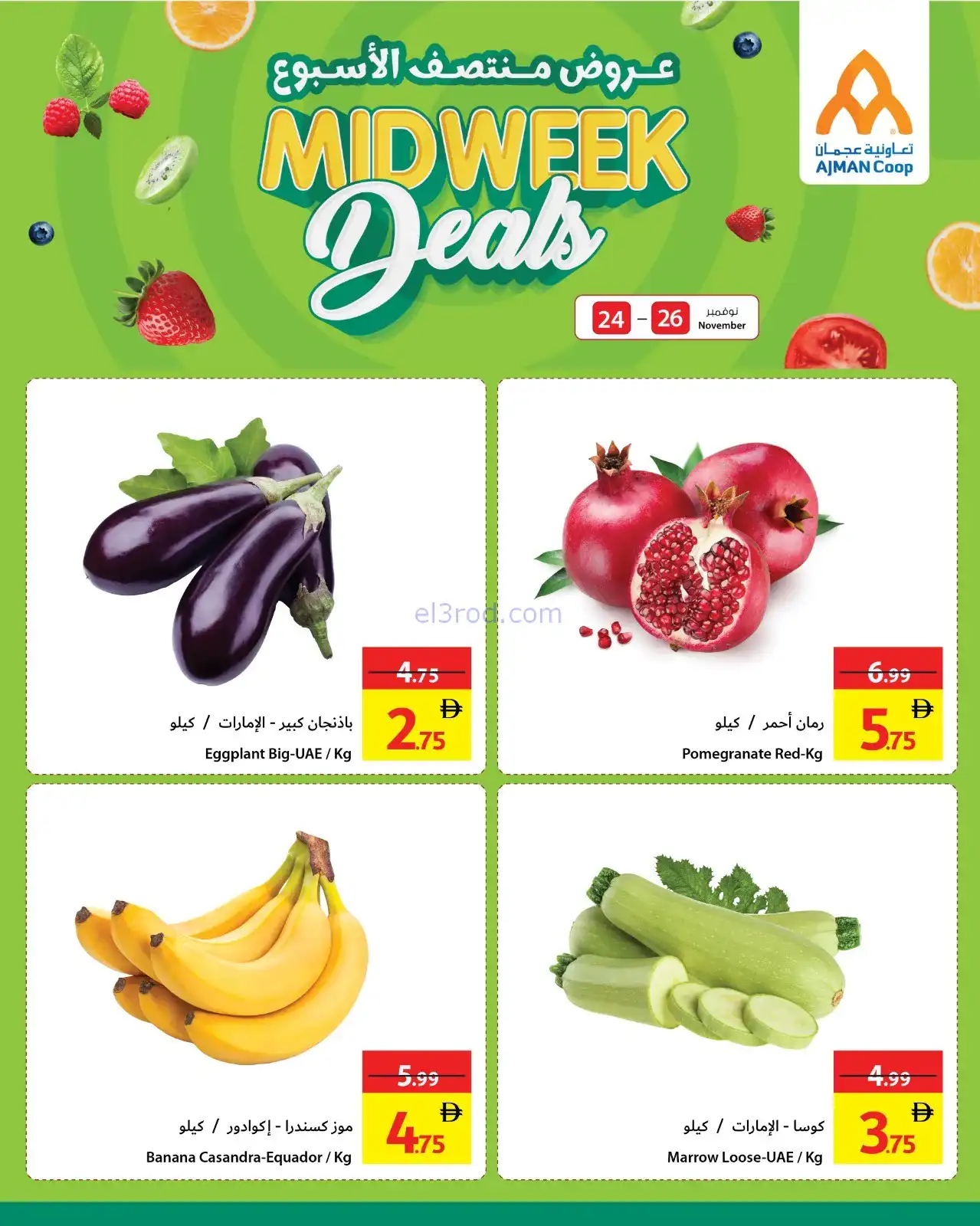 عروض جمعية أسواق عجمان امارات|24 حتى 26-11-2025